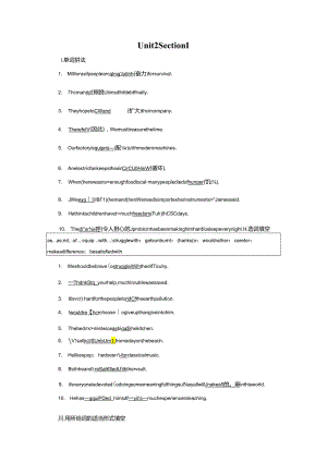 Unit 2 Section 1 巩固提升.docx