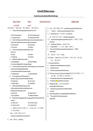 Unit 2 Heroes Communication Workshop 同步练测（北师版必修1）.docx