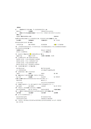 维修电工理论知识试卷正文1-10.docx