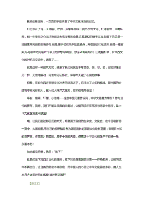 2024九省适应性考试满分作文.docx