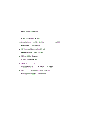 《植物与作物栽培》期末试题.docx
