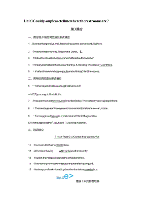 Unit 3 第3课时.docx