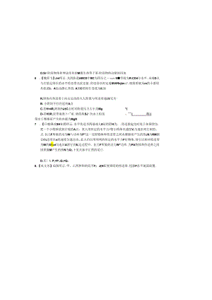 6.6 传送带问题 限时练（清北）.docx