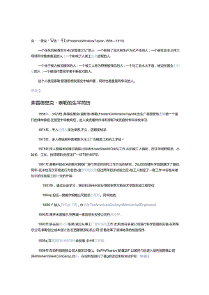 弗雷德里克.docx