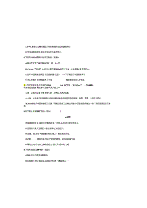 2024年最新高职单招文化素质测试试题卷汇总.docx