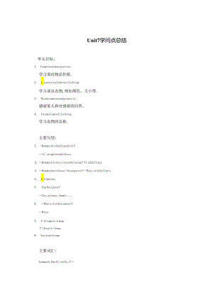 unit7 How much are these pants_ (知识点总结和语言点解释.docx