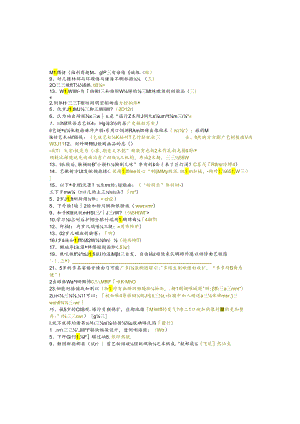 江苏开放大学本科学前教育专业060523学前儿童艺术教育期末试卷.docx