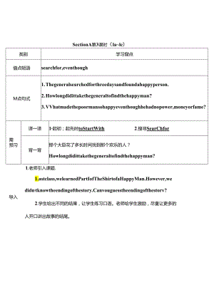 Section B第3课时 （1a～1e）.docx
