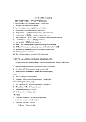unit2-healthy-eating-词汇随堂练.docx