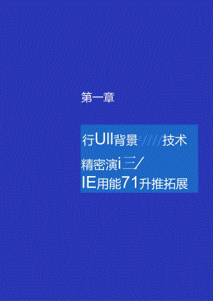 【白皮书市场研报】智慧超声行业白皮书：医用超声数智化与商业革新全景解读-动脉网&蛋壳研究院-2024.docx