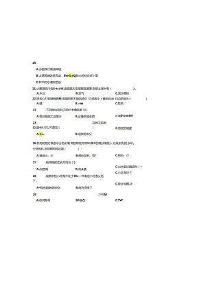 最新（教科版）小学四年级科学下册期末综合调研测试卷（三）（附答案）.docx