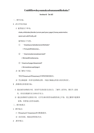 Unit-8-How-do-you-make-a-banana-milk-shake-教案.docx