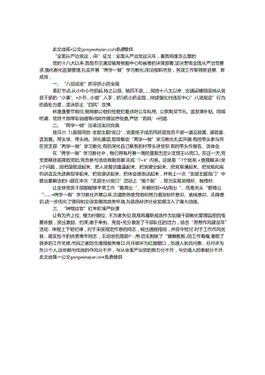 “全面从严治党这五年”征文：全面从严治党这五年看我局是怎么做的.docx