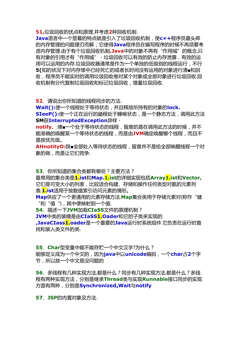 java面试大总结.docx_第1页