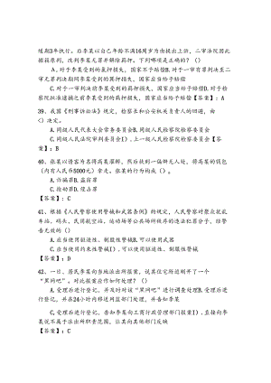 2024年公安机关理论考试题库500道附参考答案（培优a卷）.docx