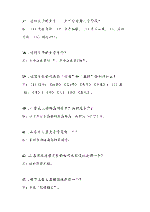 2025年导游资格证考试综合知识问答题库及答案（共450题）.docx
