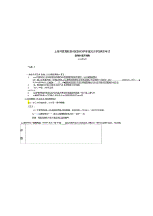 8080现代管理专题课程答题纸.docx