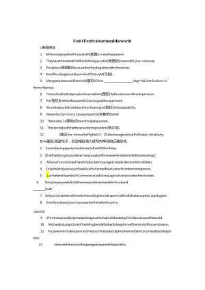 book 3 unit1 festivals练习题正式版.docx