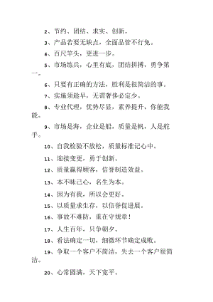 ktv企业文化标语.docx