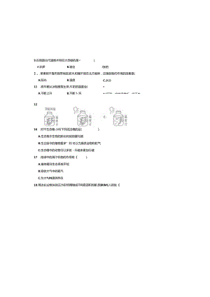 最新（教科版）小学五年级科学下册期末检测试卷（三）（附答案）.docx
