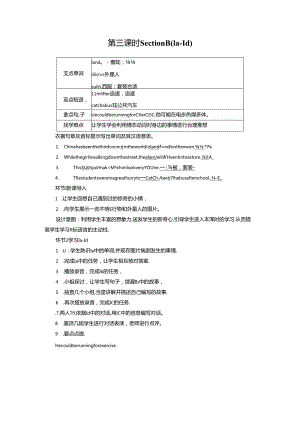 Unit 8 第3课时.docx