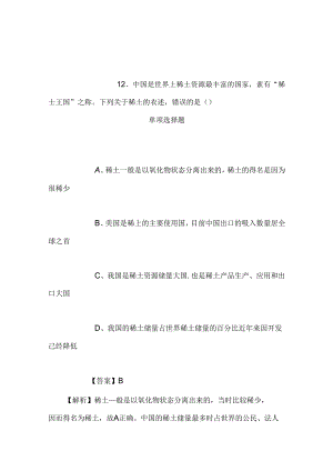 事业单位招聘考试复习资料-2019福建惠安卫计事业单位赴医学院校招聘模拟试题及答案解析.docx