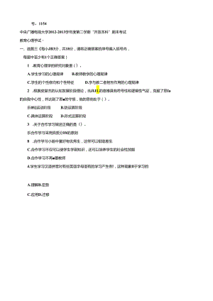 期末考试 (58).docx