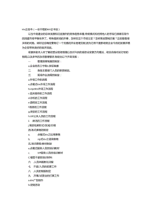 KTV企划书.docx