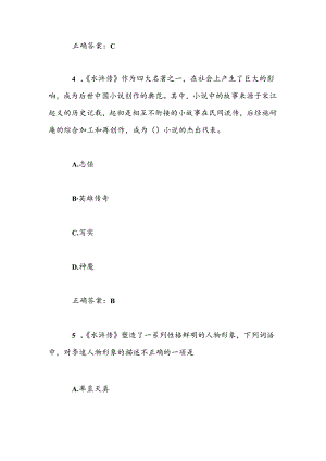 2025年中华优秀传统文化知识竞赛题库及答案（共50题）.docx