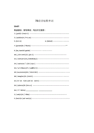 上海 牛津 7B读音标写单词.docx