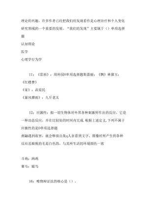 事业单位招聘考试复习资料-东坡2017年事业编招聘考试真题及答案解析【word打印版】.docx