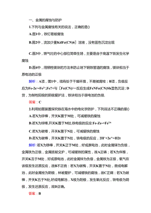 6-3-3a（基础小题快练）.docx