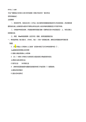 期末考试 (81).docx