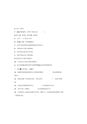 五年级道德与法治下册期末模拟测试卷.docx