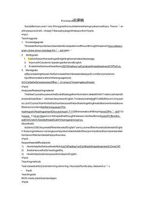 Unit-5-First-aid-for-burns说课稿.docx