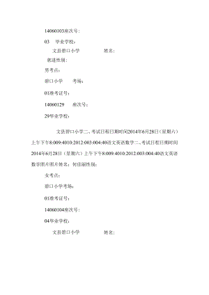 61准考证.docx