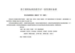 3.精读引领课：《 我与名家聊朋友（藏起对“你”的爱）》教学设计.docx