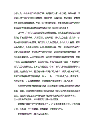 汽车的演讲稿.docx