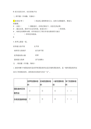 2024部编版六年级下册道德与法治期末测试卷及完整答案【各地真题】.docx