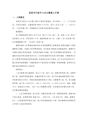 榆树市行政中心办公楼施工方案.doc