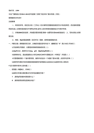 期末考试 (147).docx