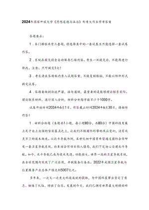 请结合材料理论联系实际分析怎样理解改革创新是新时代的迫切要求？参考答案五.docx