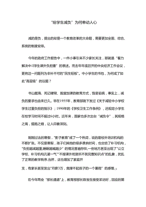 3月12日热点话题.docx