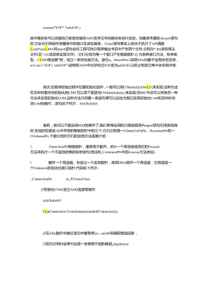 ado连接 access 数据库.docx