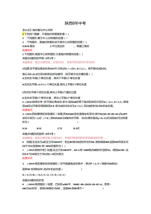 7.3 图形的对称、平移与旋转.docx