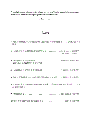 Lrchqa物资管理总结例.docx
