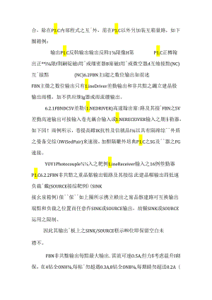 6.3 共點輸出之數位輸出電路.docx