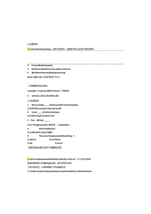 unit2 I used to be afraid of the dark.导学稿.docx