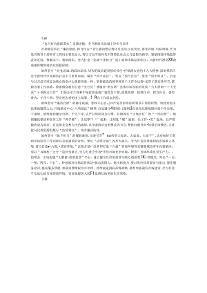 “担当有为 狠抓落实”党课讲稿：争当新时代忠诚干净担当表率.docx