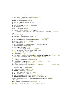 江苏开放大学专科会计专业050283纳税实务期末试卷.docx